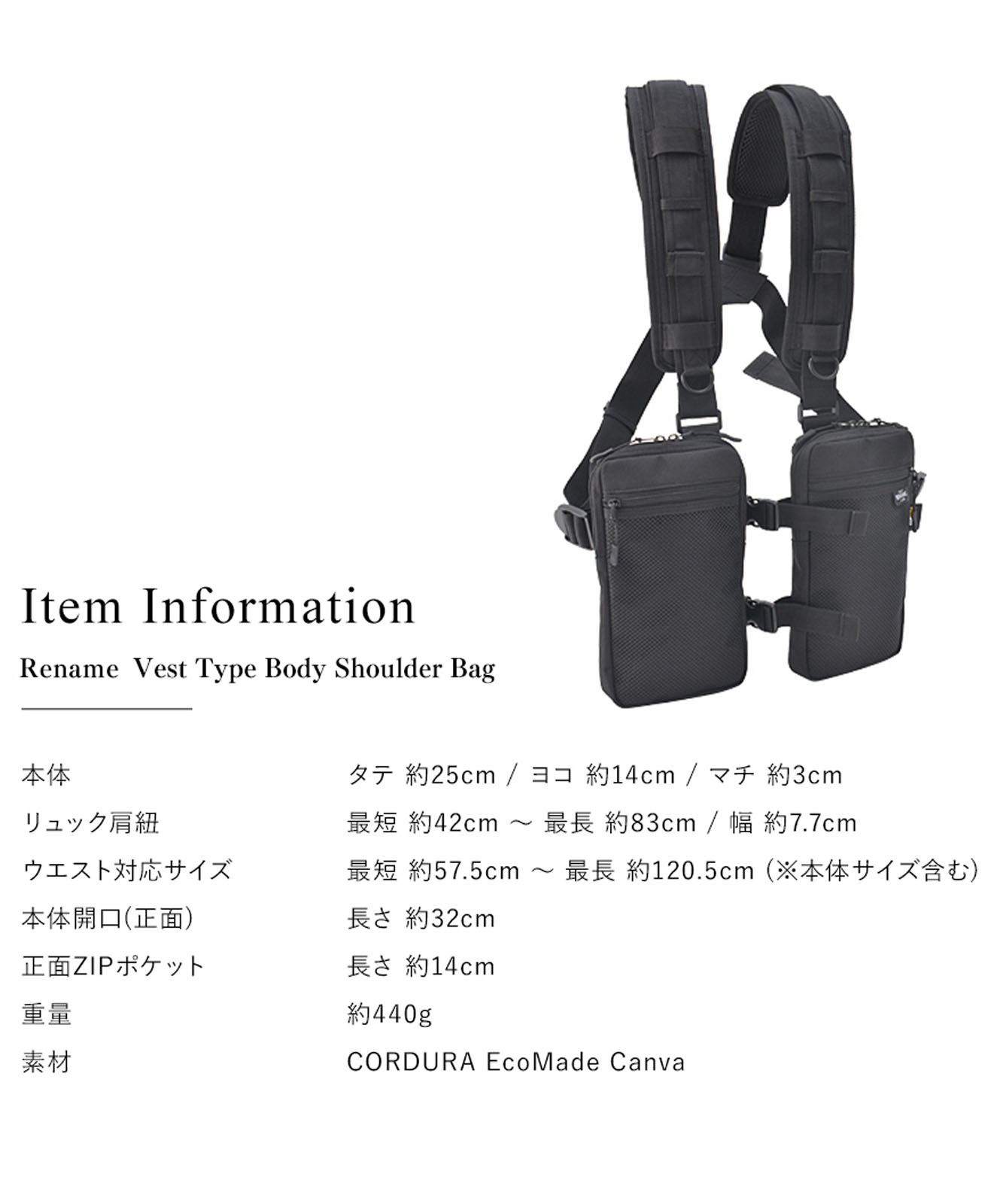 Rename コーデュラナイロン ベスト型ボディショルダーバッグ