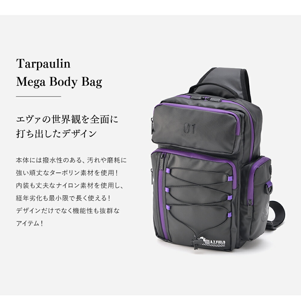 DEVICE × A.T.FIELD ターポリン メガボディバッグ