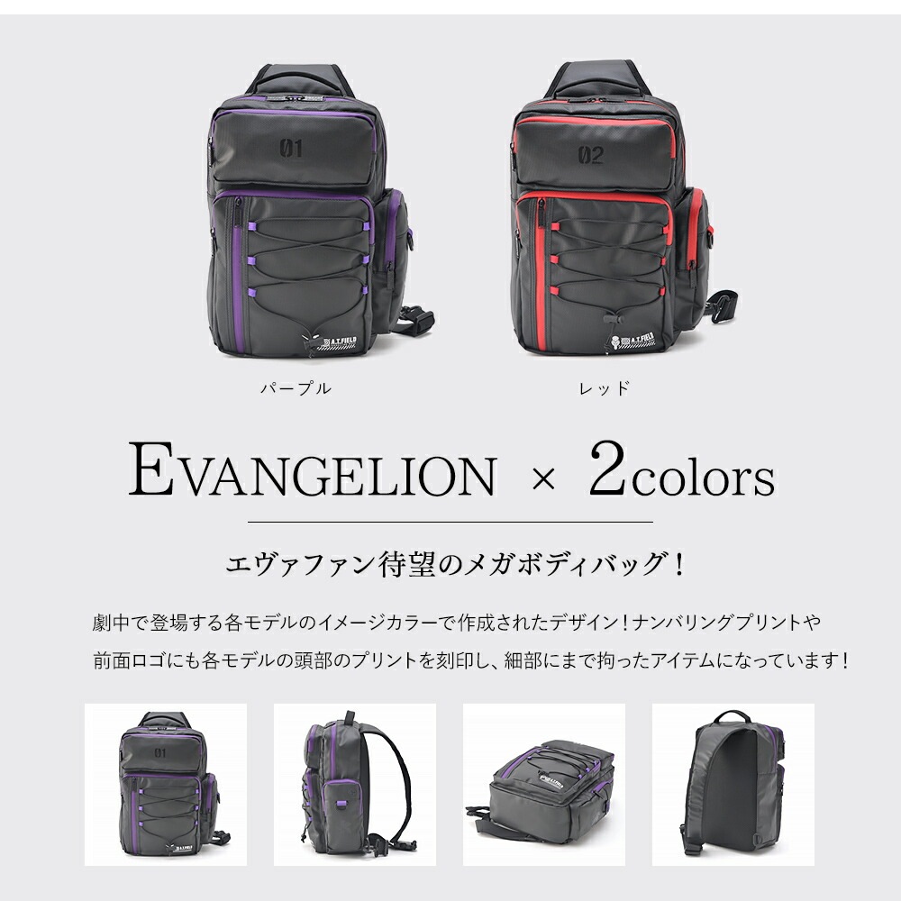 DEVICE × A.T.FIELD ターポリン メガボディバッグ