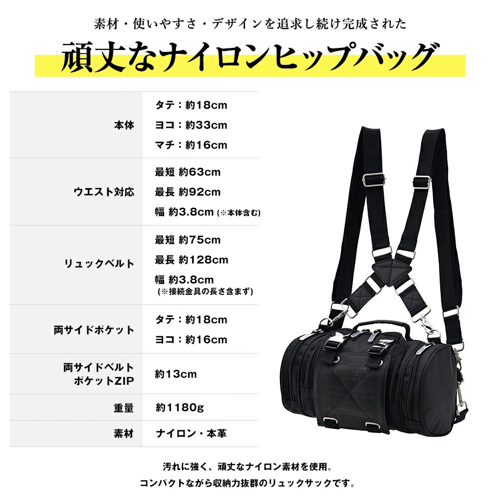 DEVICE ヒップバッグ レディース リュック リュックサック