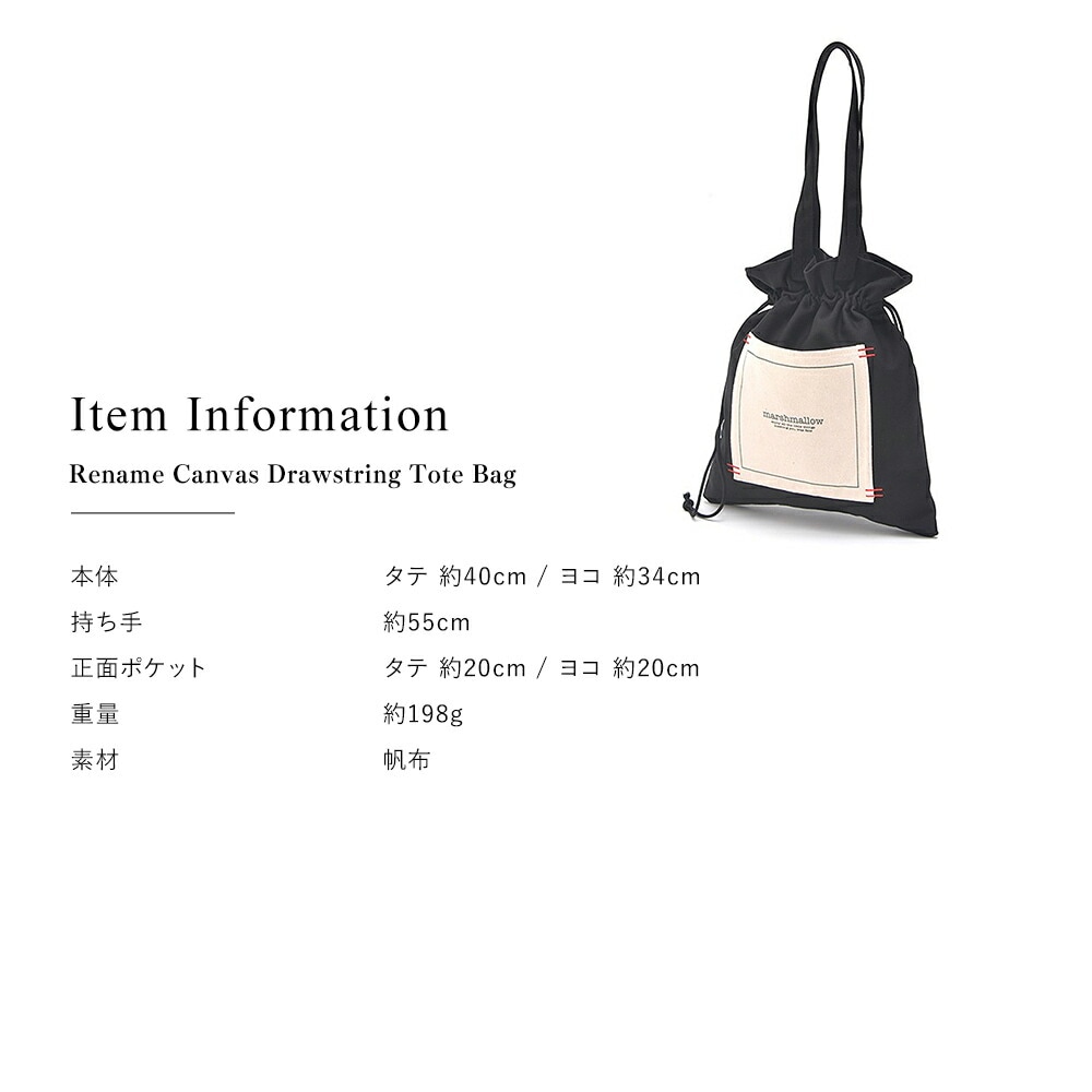 Rename 帆布 巾着トートバッグ RTH90025