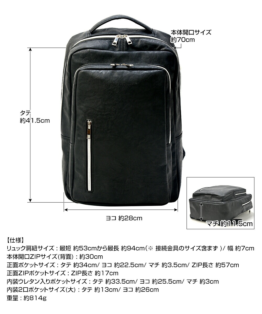 Transit Gate G1 ビジネスバックパック