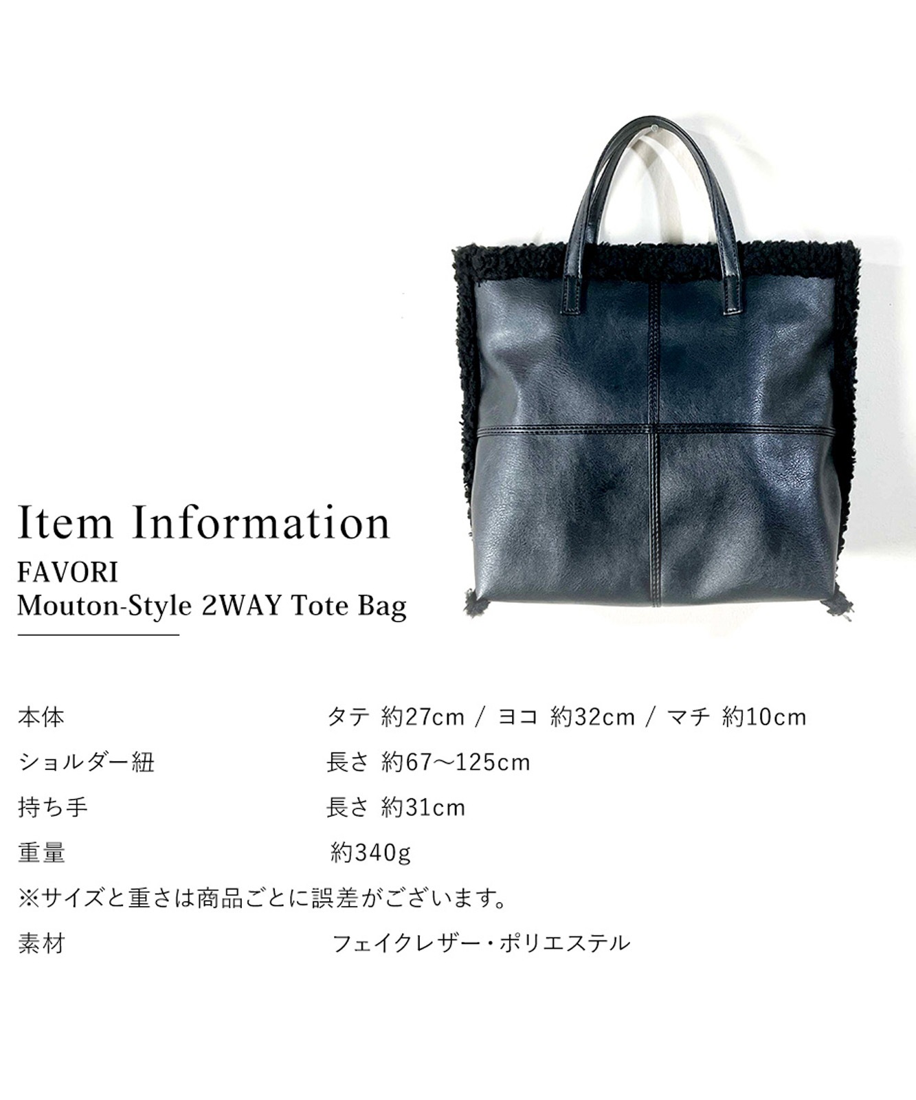 【FAVORI】 FAVORI ムートン風2WAYトート メンズ レディース ユニセックス おしゃれ 大容量 軽量 通学 通勤 韓国ストリート C224046