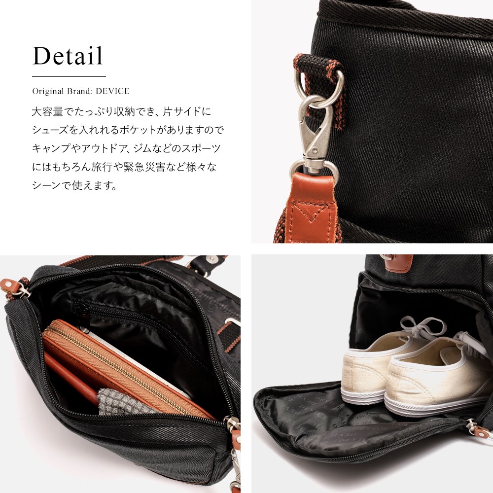 DEVICE WORK 2WAY トートショルダーバッグ シューズケース付き