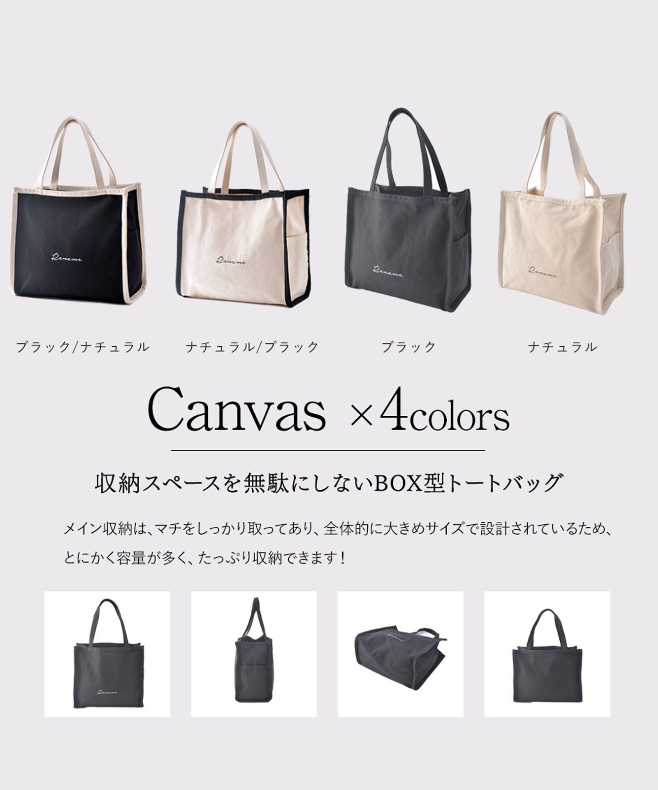 【 Rename 】 キャンバス スクエア BOX ビッグ トートバッグ A4収納可能 メンズ レディース ユニセックス RTH90029