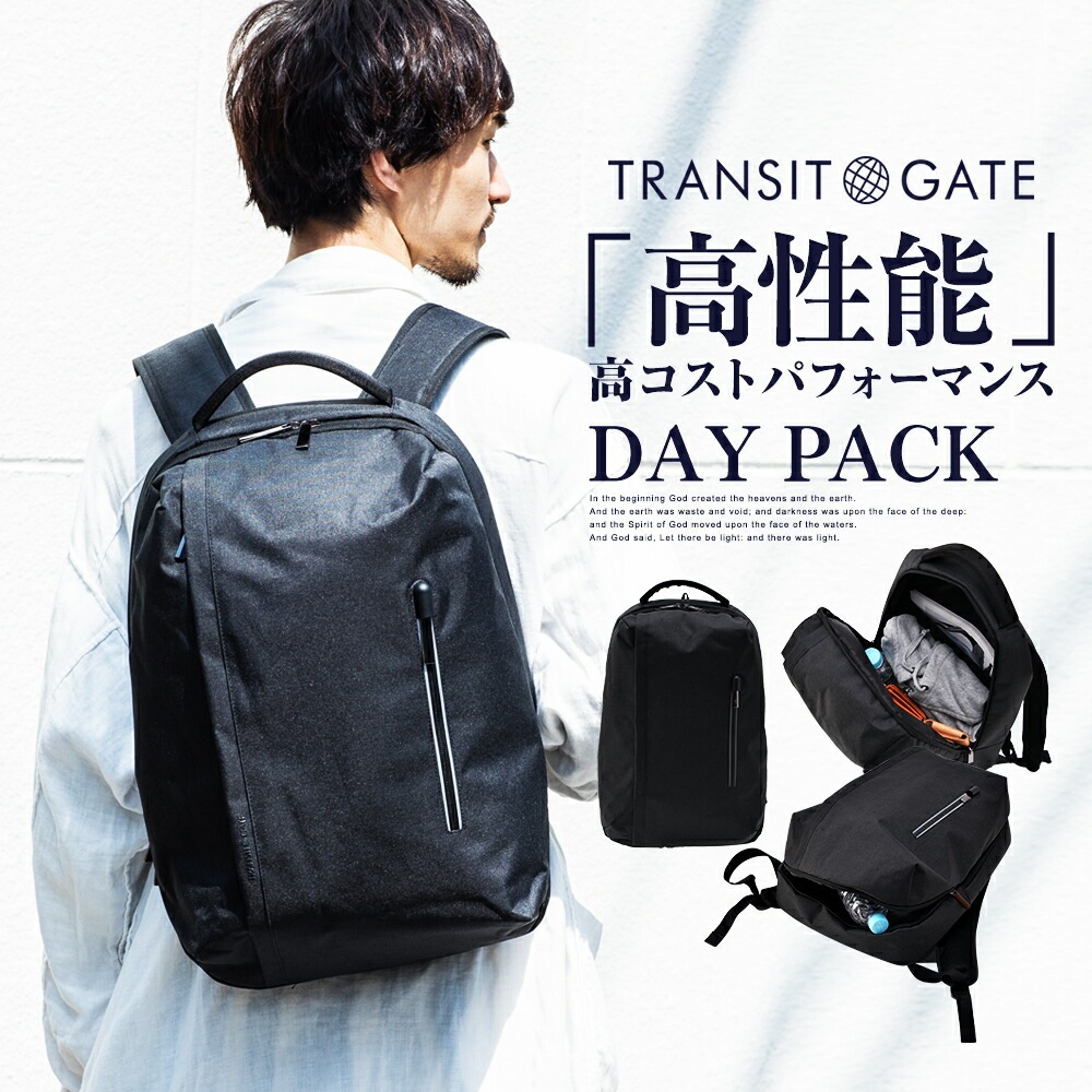 TransitGate G4 ナイロンバックパック