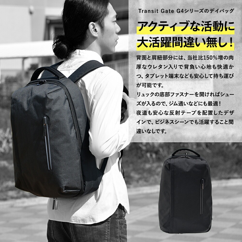 TransitGate G4 ナイロンバックパック