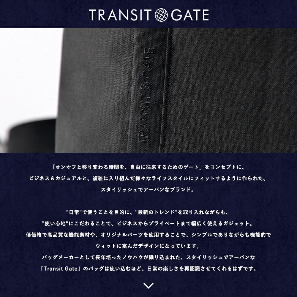 TransitGate G4 ナイロンバックパック