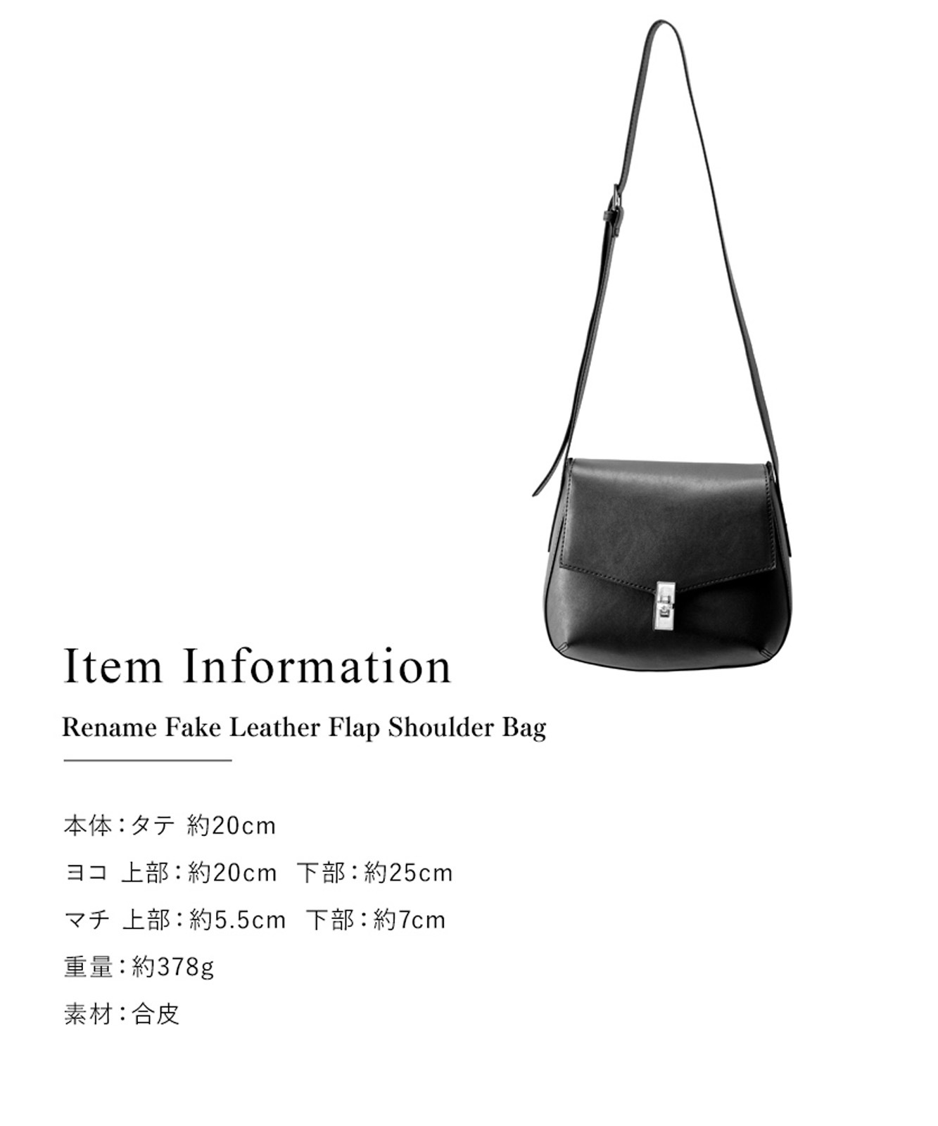 Rename フェイクレザーフラップ ショルダーバッグ