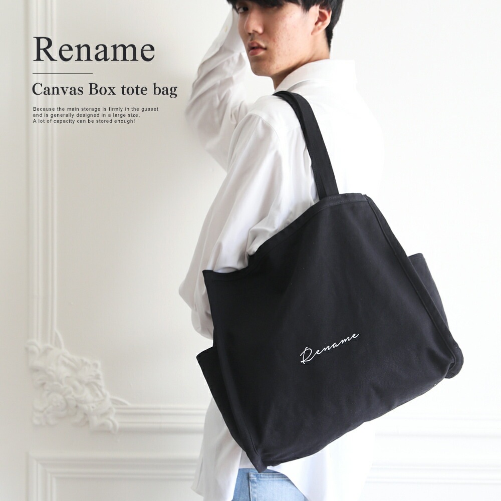 Rename 帆布 BOXトートバッグ