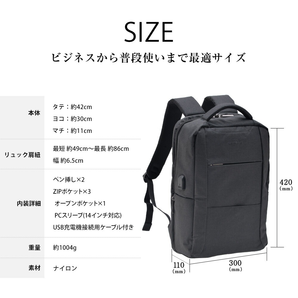 TransitGate G4 ナイロンビジネスバックパック (USBポート装備)