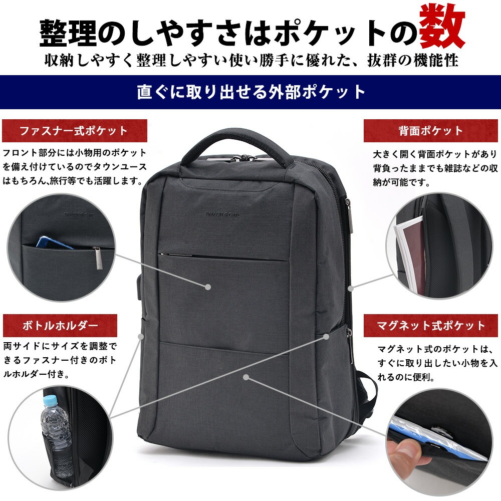 TransitGate G4 ナイロンビジネスバックパック (USBポート装備)