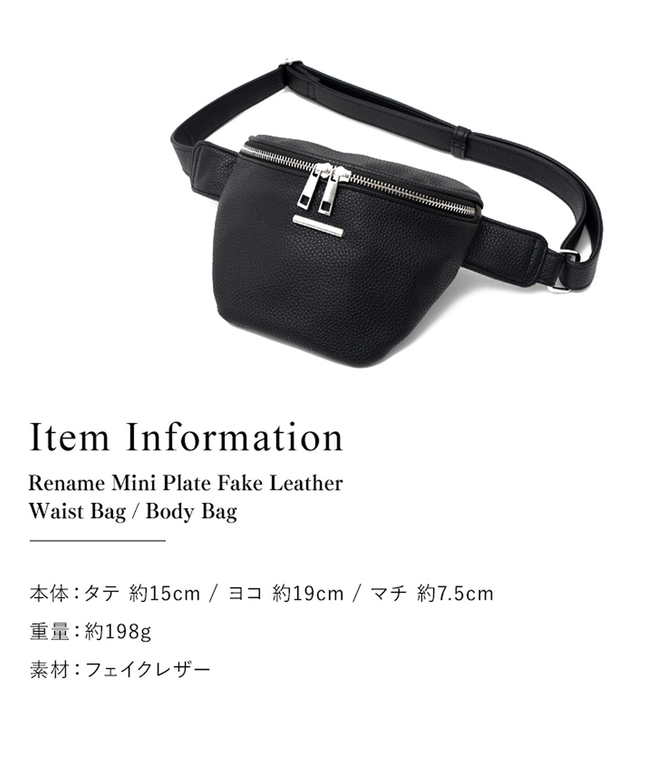 Rename ミニプレート フェイクレザー ウエストバッグ ボディ