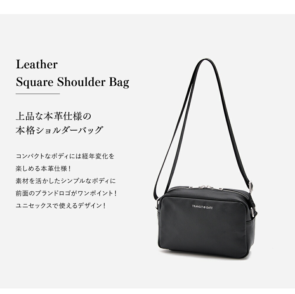TransitGate G2 本革 スクエア ショルダーバッグ