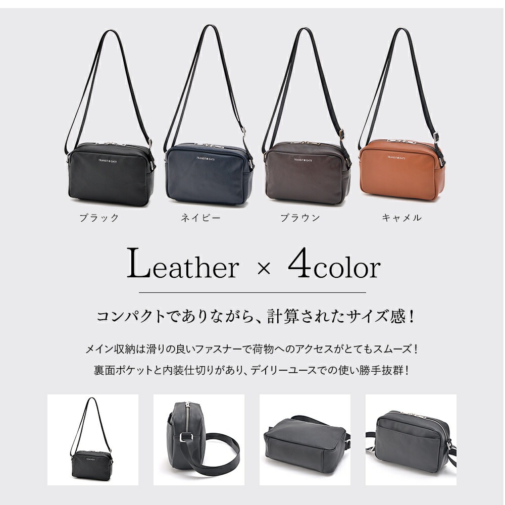 TransitGate G2 本革 スクエア ショルダーバッグ