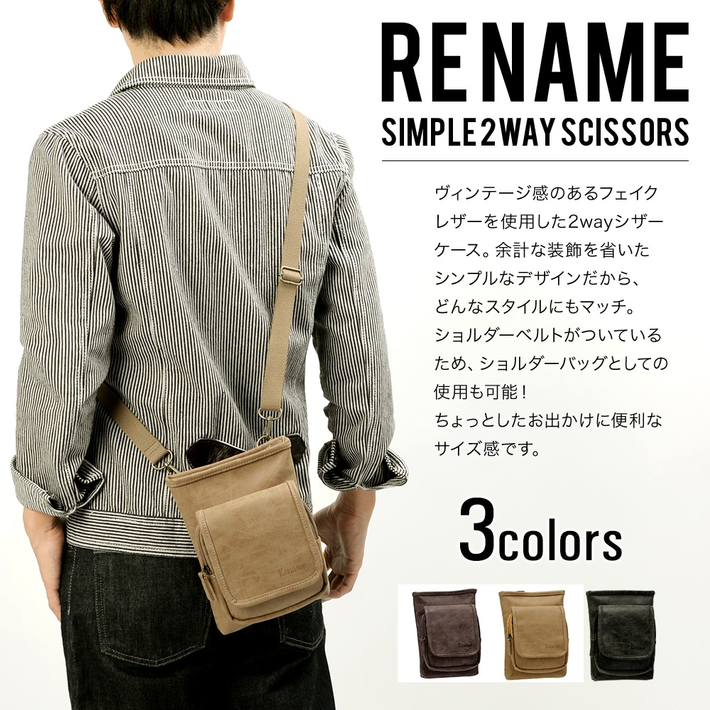 Rename PUレザー シンプルポーチ RCG50025