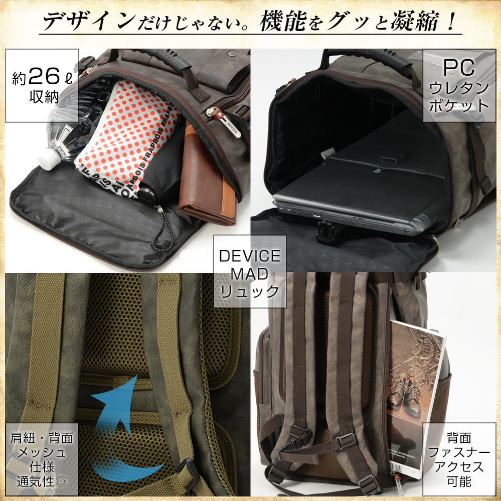 DEVICE MAD スクエアリュック DRG50120