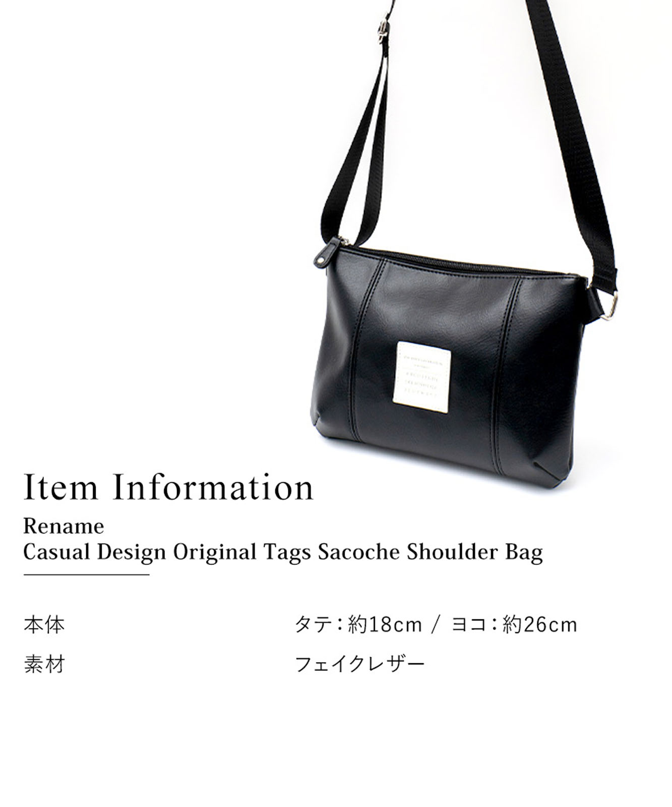 Rename カジュアルデザイン オリジナルタグ サコッシュ ショルダーバッグ