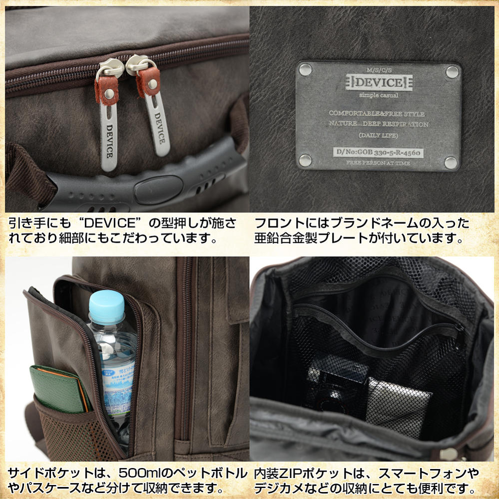 DEVICE MAD スクエアリュック