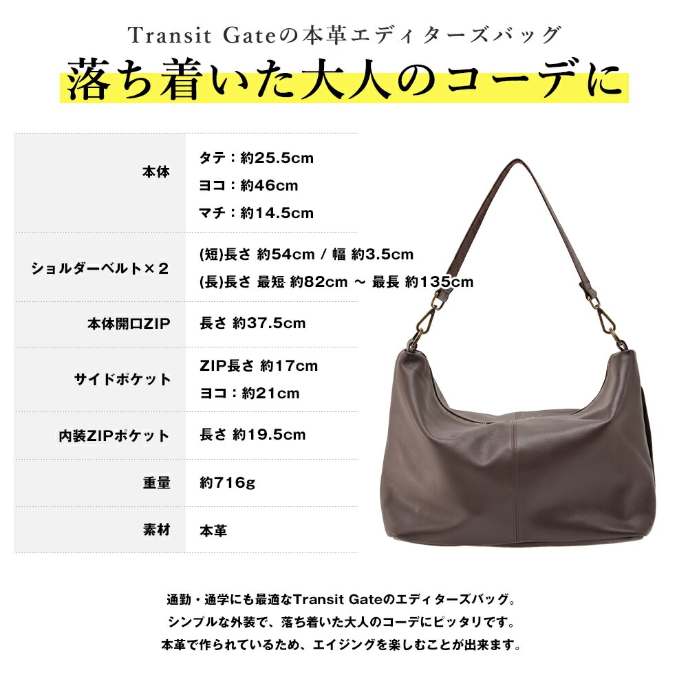 TransitGate G2 本革エディターズバッグ