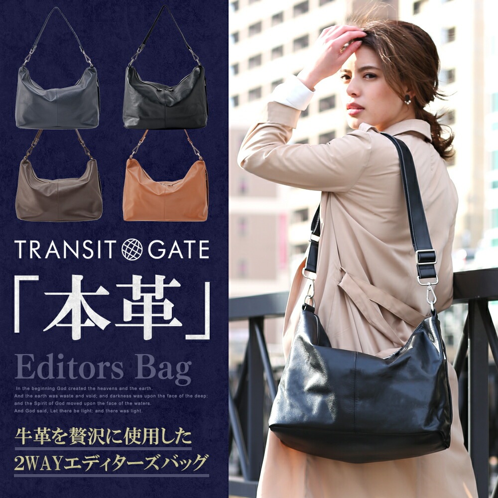 TransitGate G2 本革エディターズバッグ