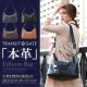 TransitGate G2 本革エディターズバッグ