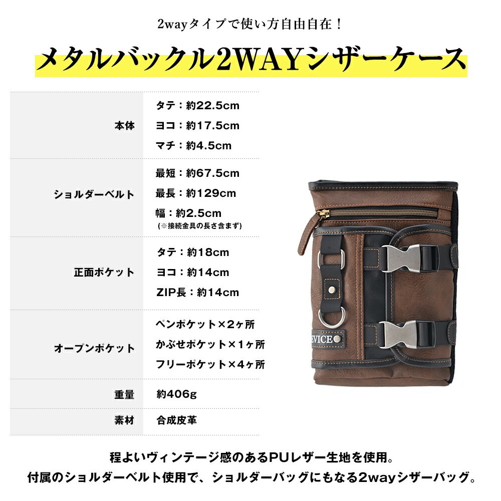 DEVICE ᥿Хå2WAY