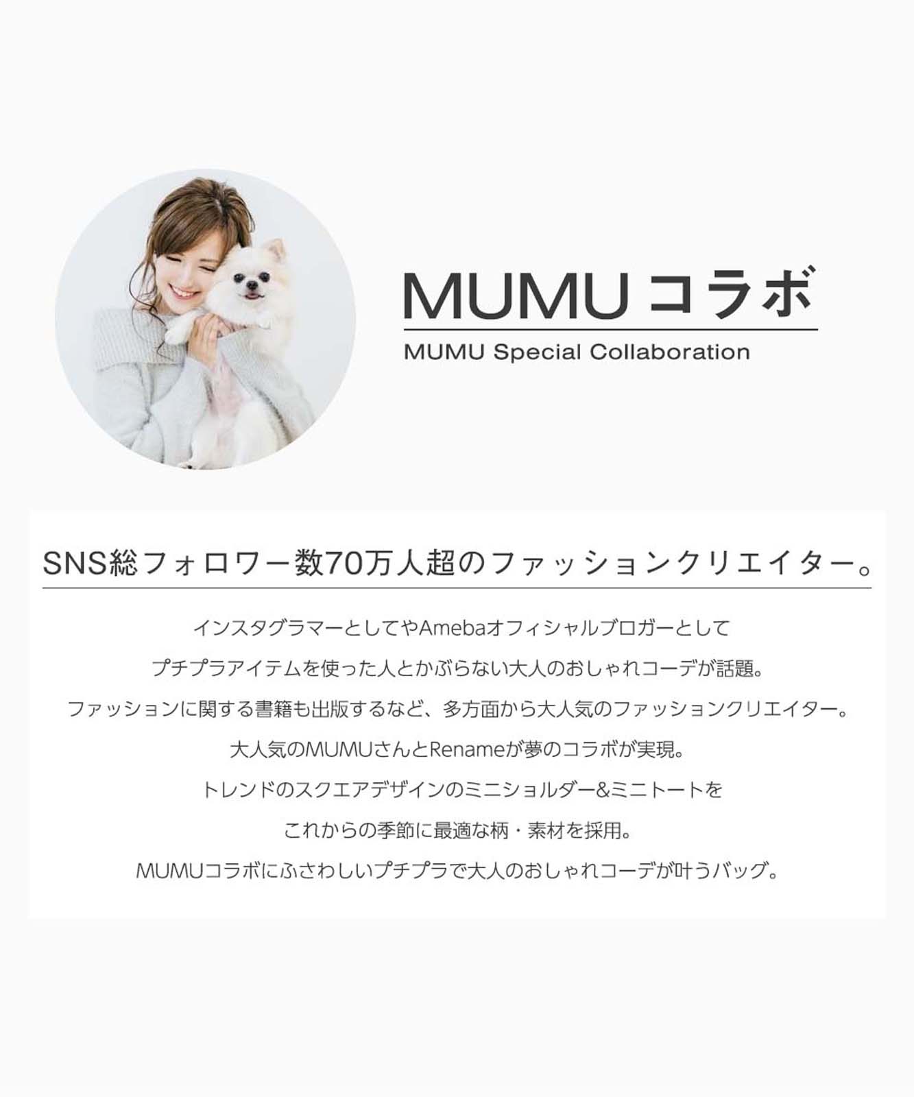 Rename スクエア ミニトート ショルダーバッグ