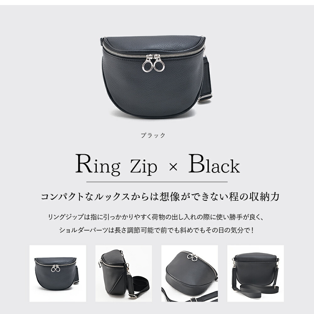 Rename リングZIP ボディバッグ