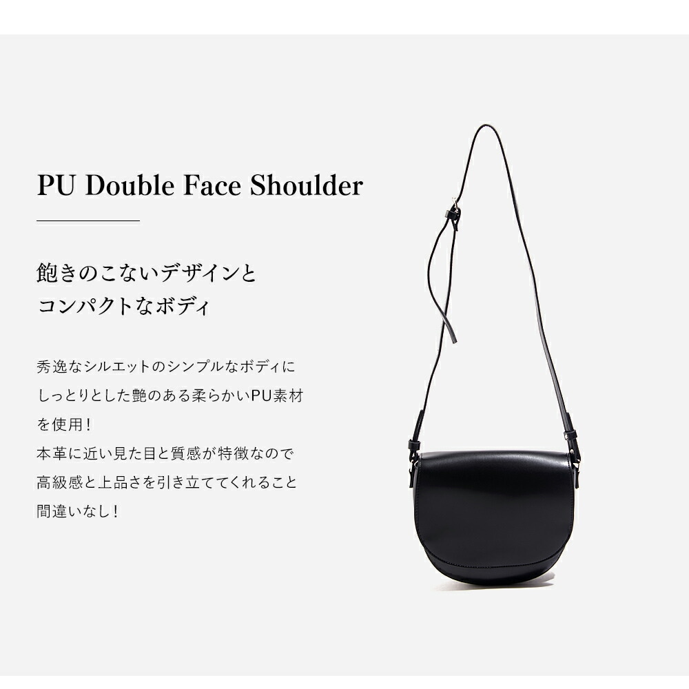 Rename PU ダブルフェイスショルダーバッグ