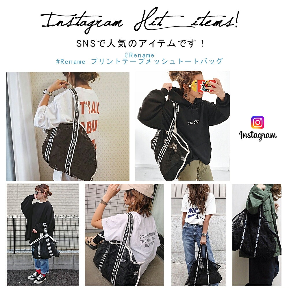 Rename プリントテープメッシュトートバッグ