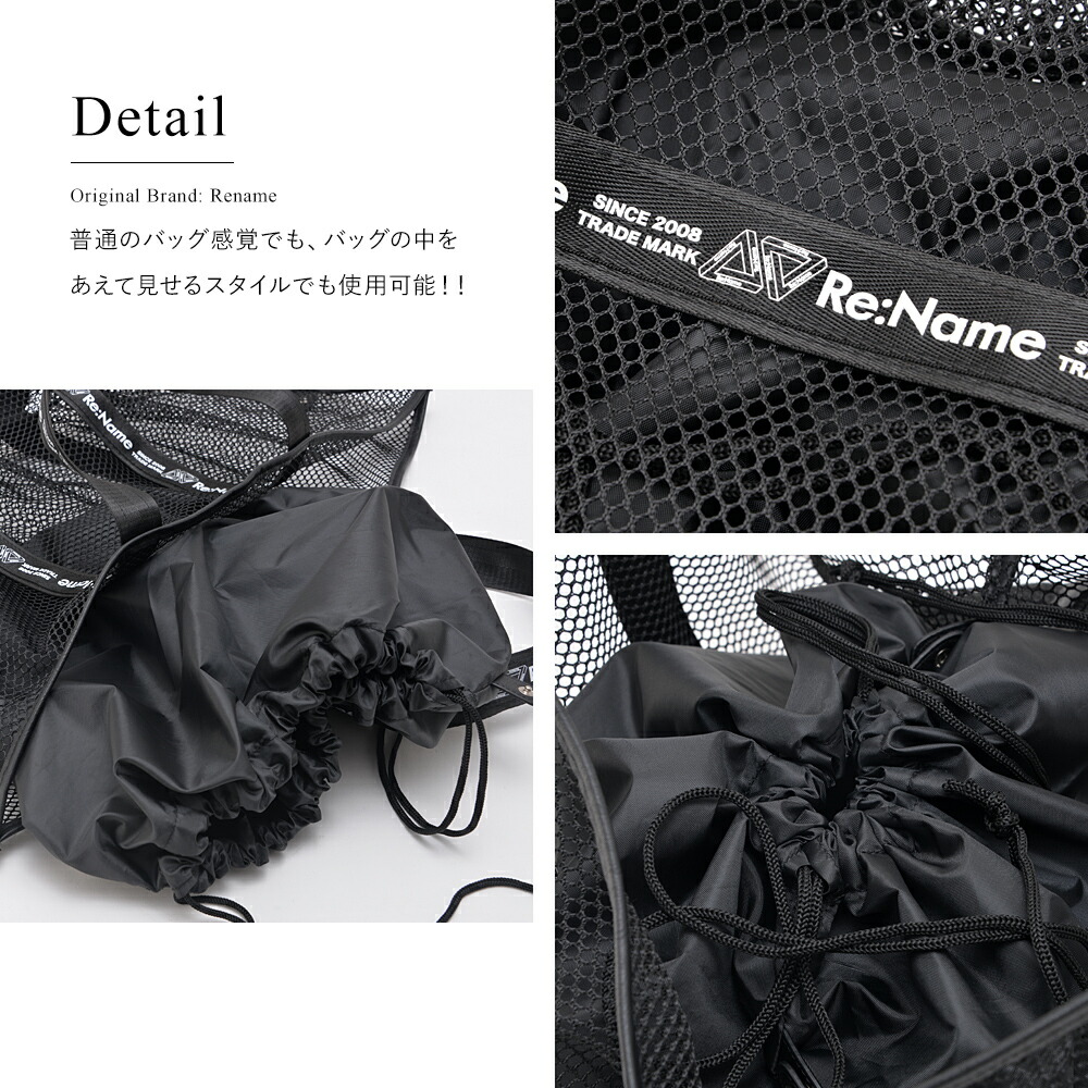 Rename プリントテープメッシュトートバッグ