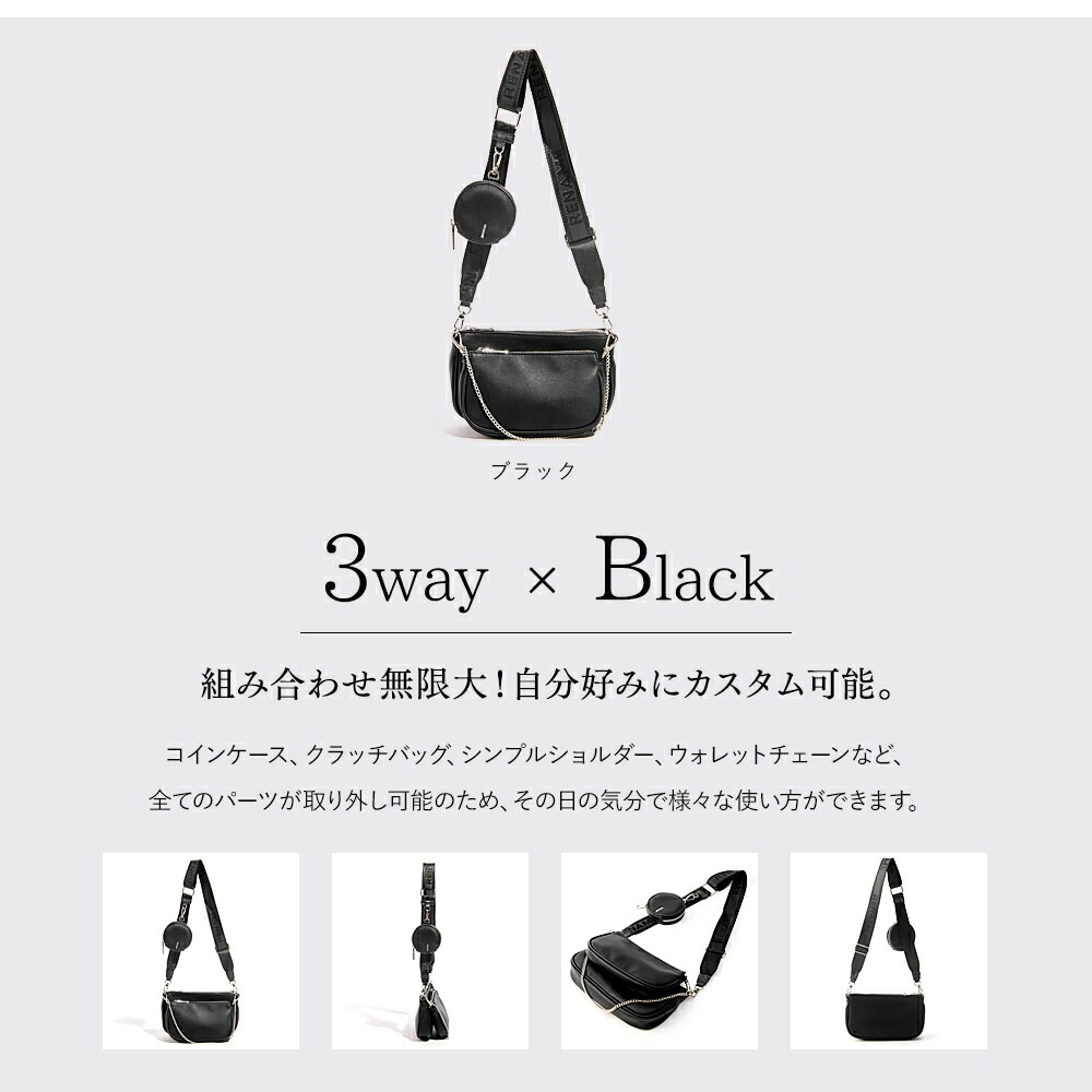 Rename PU コインケース付き 3WAY ショルダーバッグ