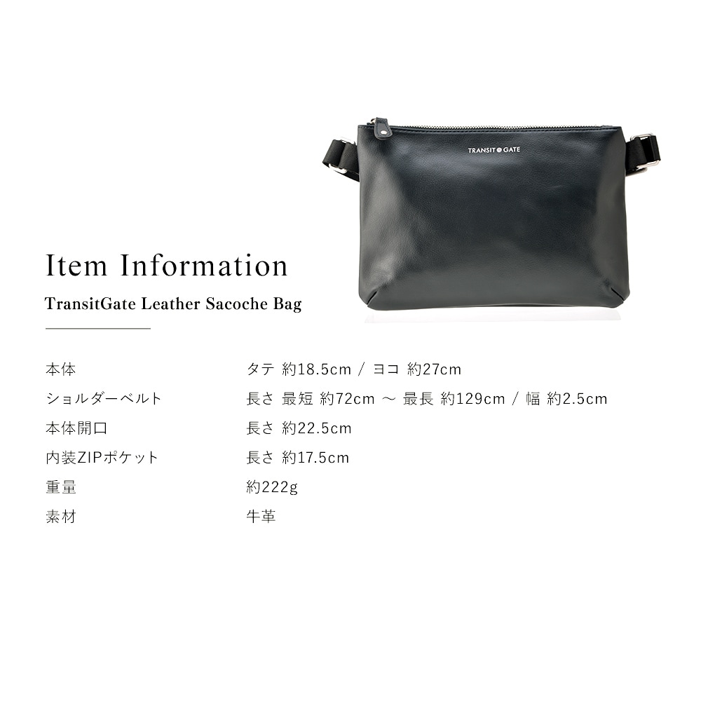 TransitGate G2 本革サコッシュバッグ