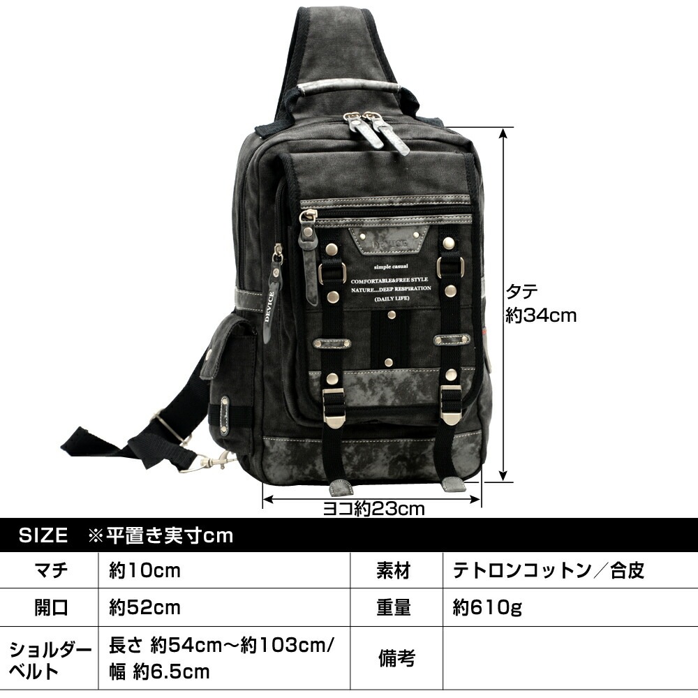 DEVICE Haze2 メガボディバッグ