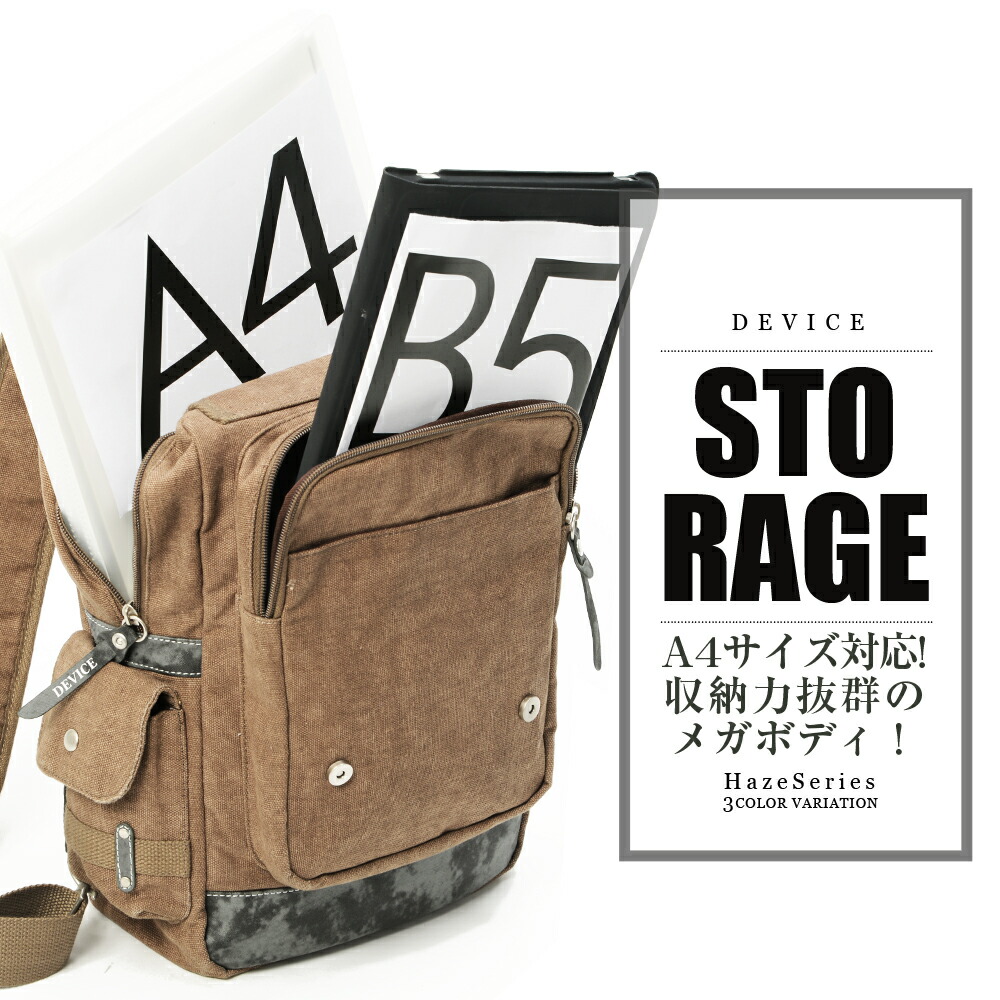 DEVICE Haze2 メガボディバッグ