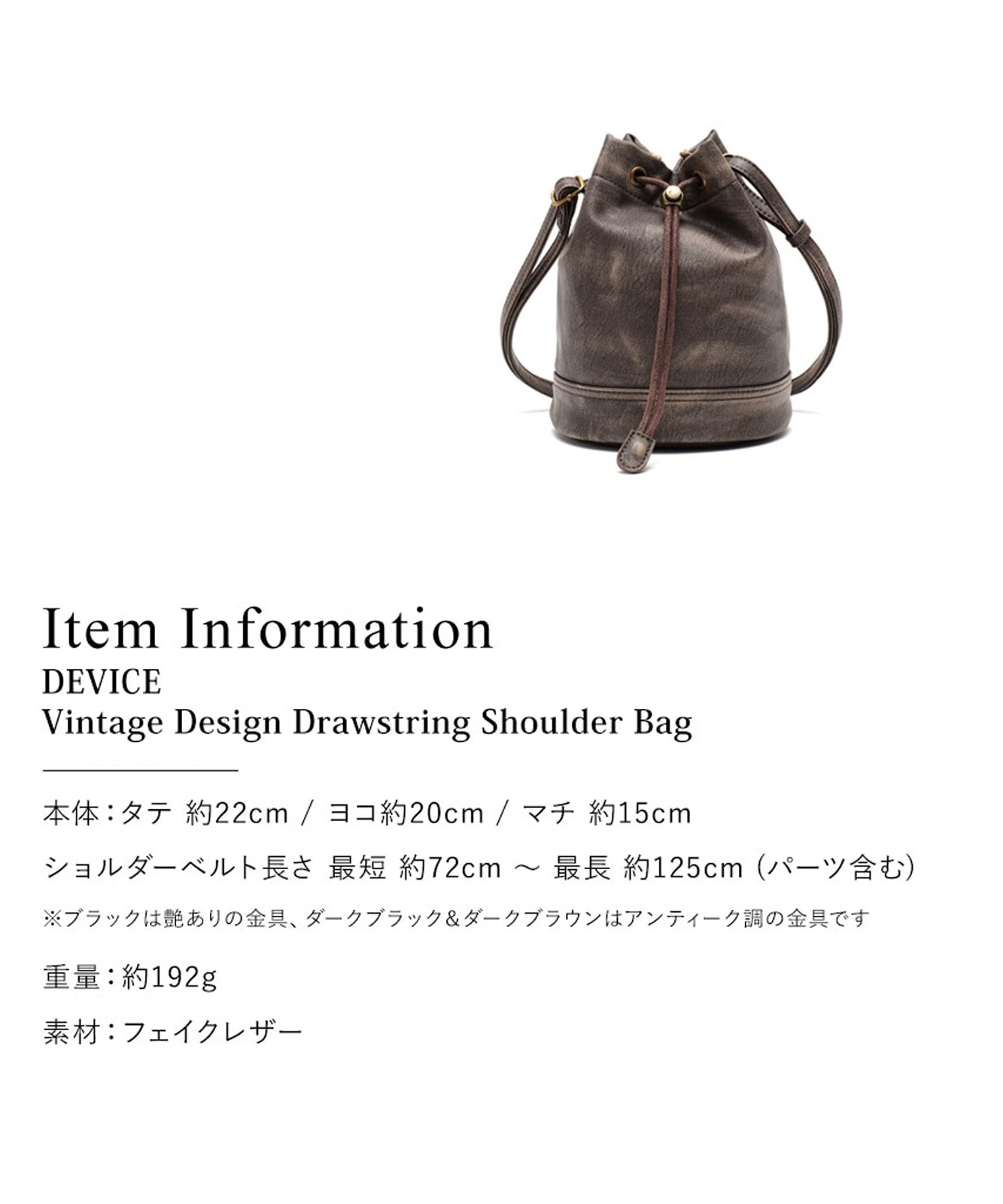 DEVICE ヴィンテージデザイン 巾着 ショルダーバッグ