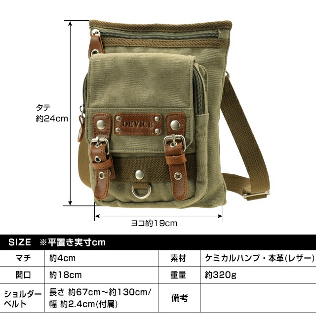 DEVICE ミリタリーポーチショルダー DCH30033