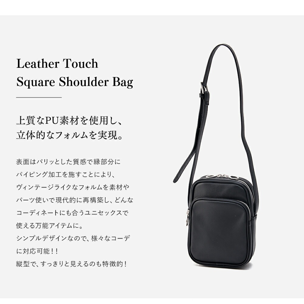 Rename レザータッチ スクエア ミニショルダーバッグ