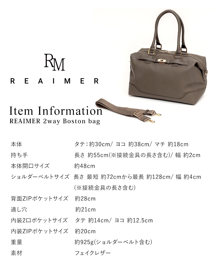 REAIMER 2way ボストンバッグ 