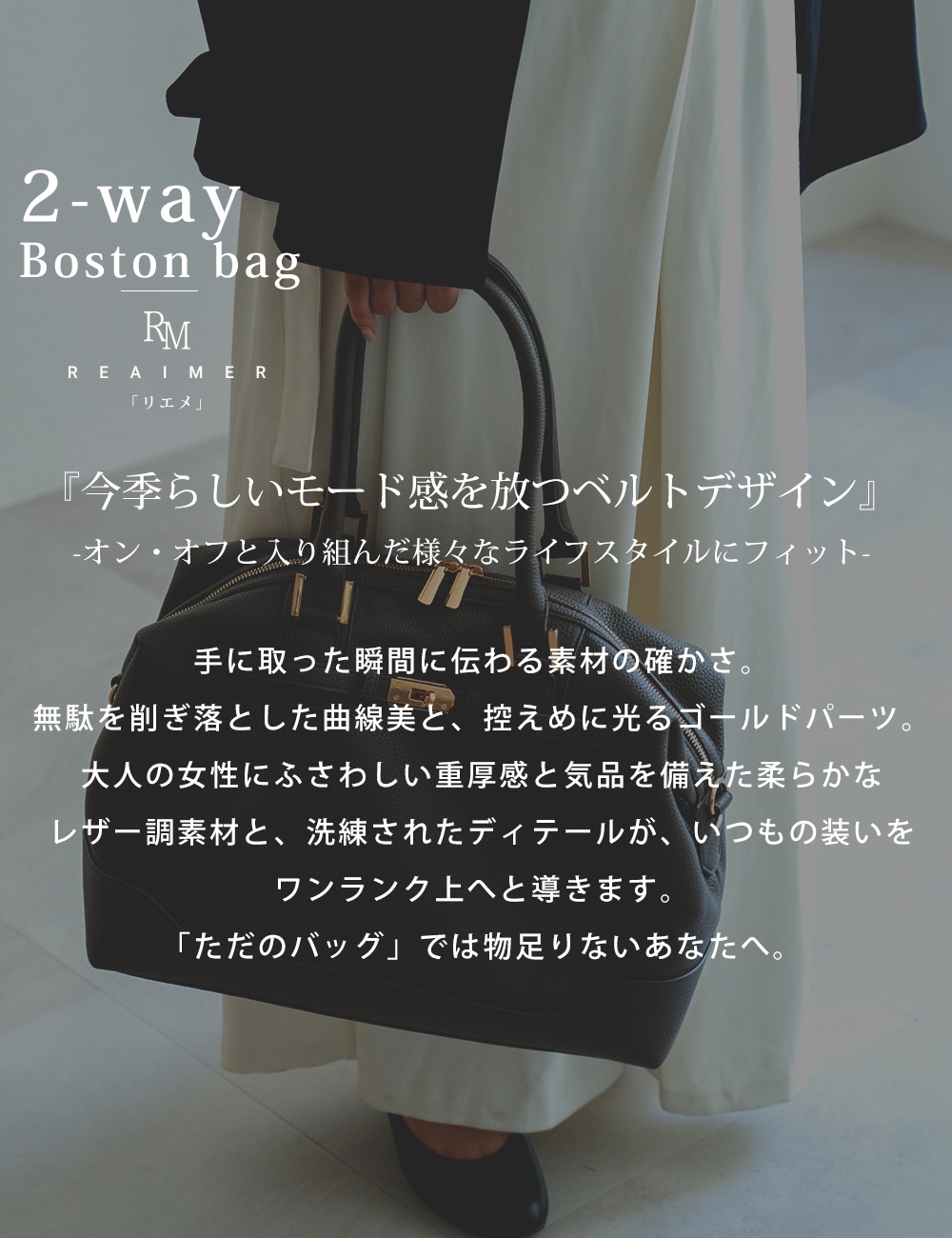 REAIMER 2way ボストンバッグ 