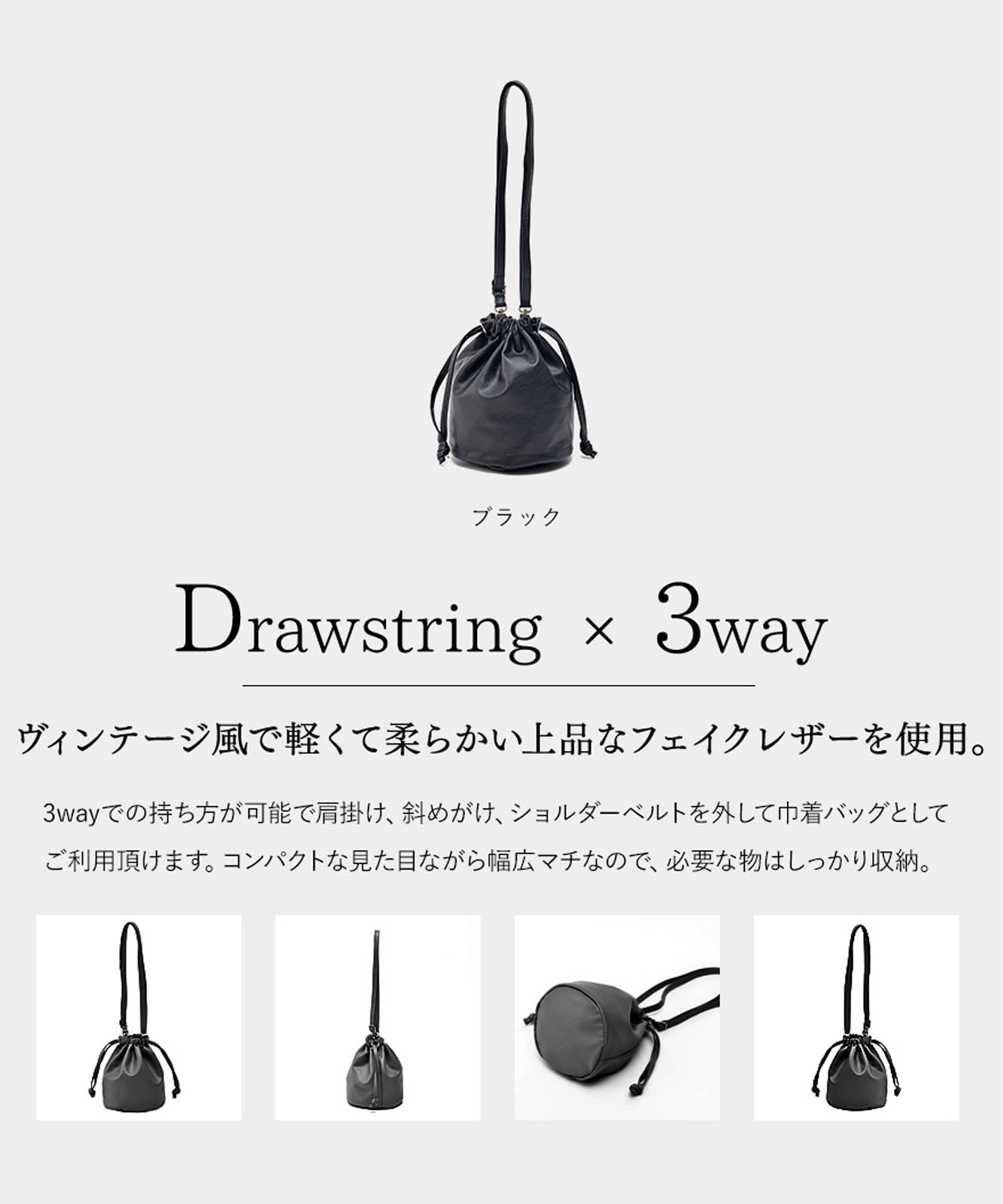 【 DEVICE × じーたーコラボ 】 Rename ソフトフェイクレザー 巾着ショルダーバッグ メンズ レディース RSG20133