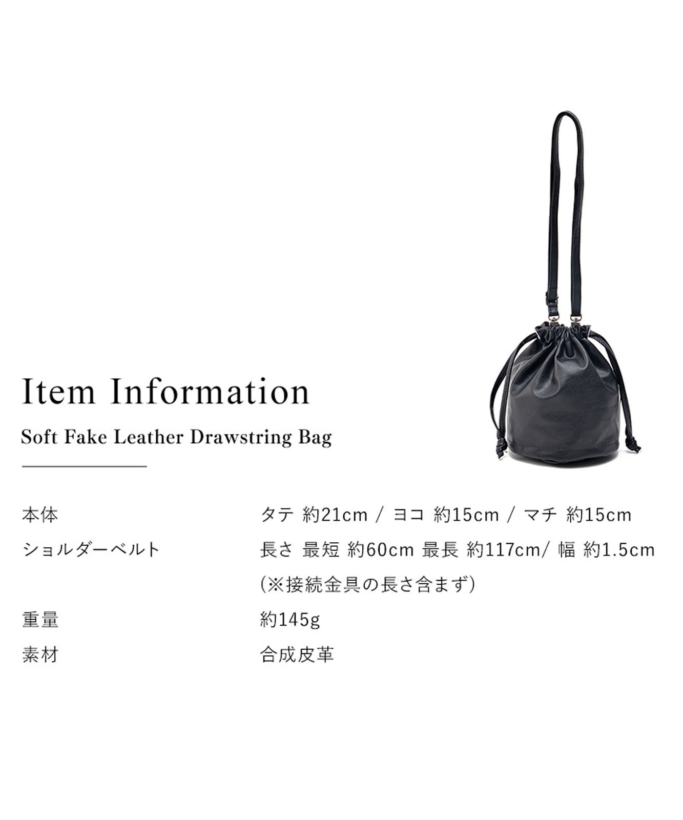 DEVICE × じーたーコラボ ソフトフェイクレザー 巾着ショルダーバッグ