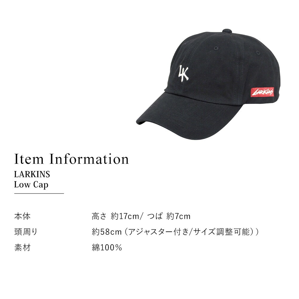 LK ロー CAP