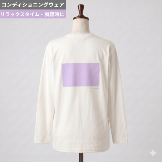 コンディショニングウェア 長袖タイプ WHITE【re smileシリーズ】
