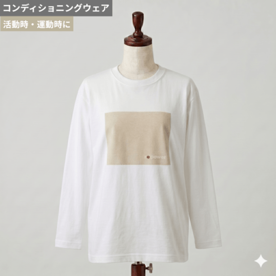 コンディショニングウェア 長袖タイプ WHITE【re power シリーズ】