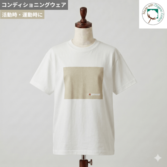 コンディショニングウェア オーガニックコットン半袖タイプ WHITE【re powerシリーズ】