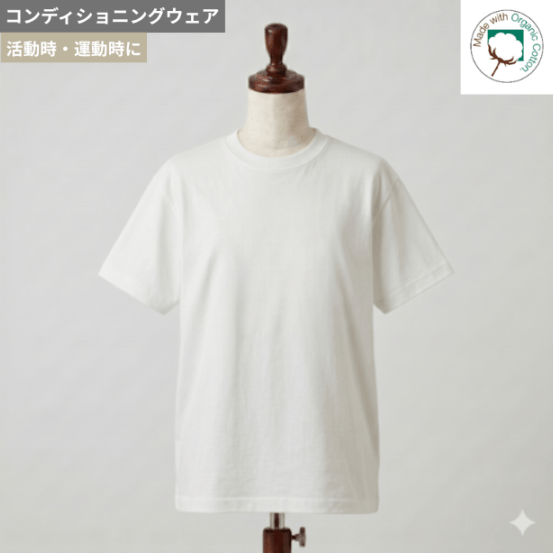 コンディショニングウェア　 無地半袖オーガニックコットンタイプ　WHITE【タグプリント済みTシャツ】