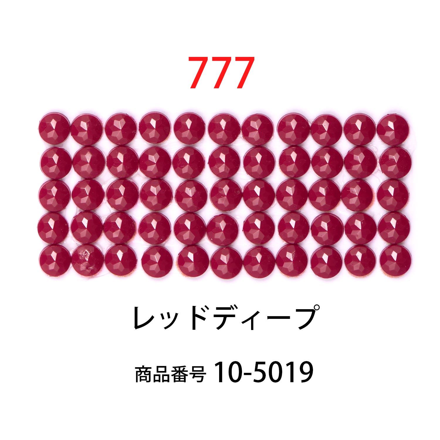 ダイヤモンドフィックス/ビーズ ラウンド レッドディープ（col.777）【約1000粒 φ約2.5mm 好きなアートで作る ビーズ配置用 ビーズ配置の補助 ラウンド ダイヤモンドアート ビーズアート diamondfix ビーズを貼るアート クラフト 趣味 レッド系】