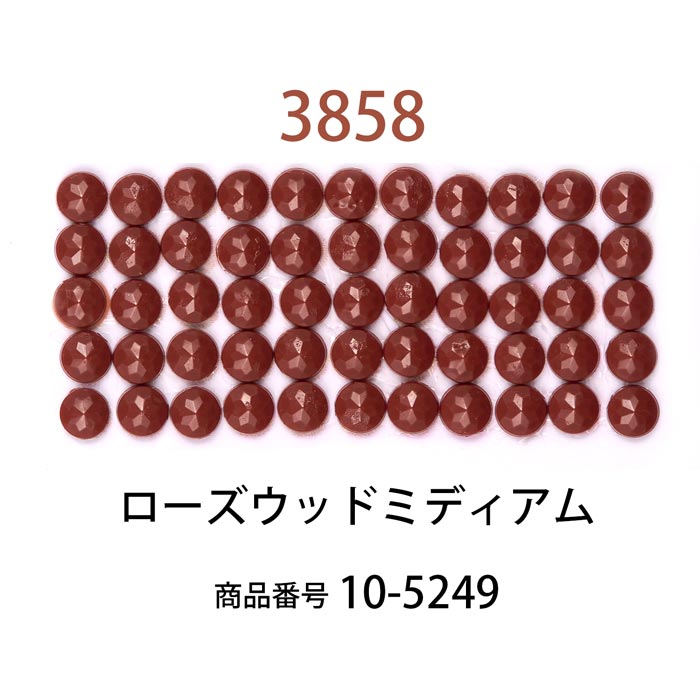 ダイヤモンドフィックス/ビーズ ラウンド ローズウッドミディアム（col.3858）【約1000粒 φ約2.5mm 好きなアートで作るラウンド ダイヤモンドアート ビーズアート diamondfix ビーズを貼るアート クラフト 趣味 ブラウン系】
